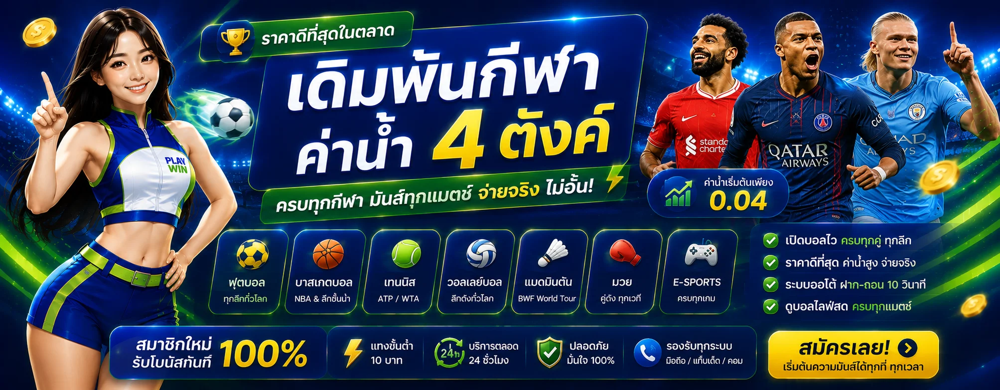 โปรโมชั่น spicy99you