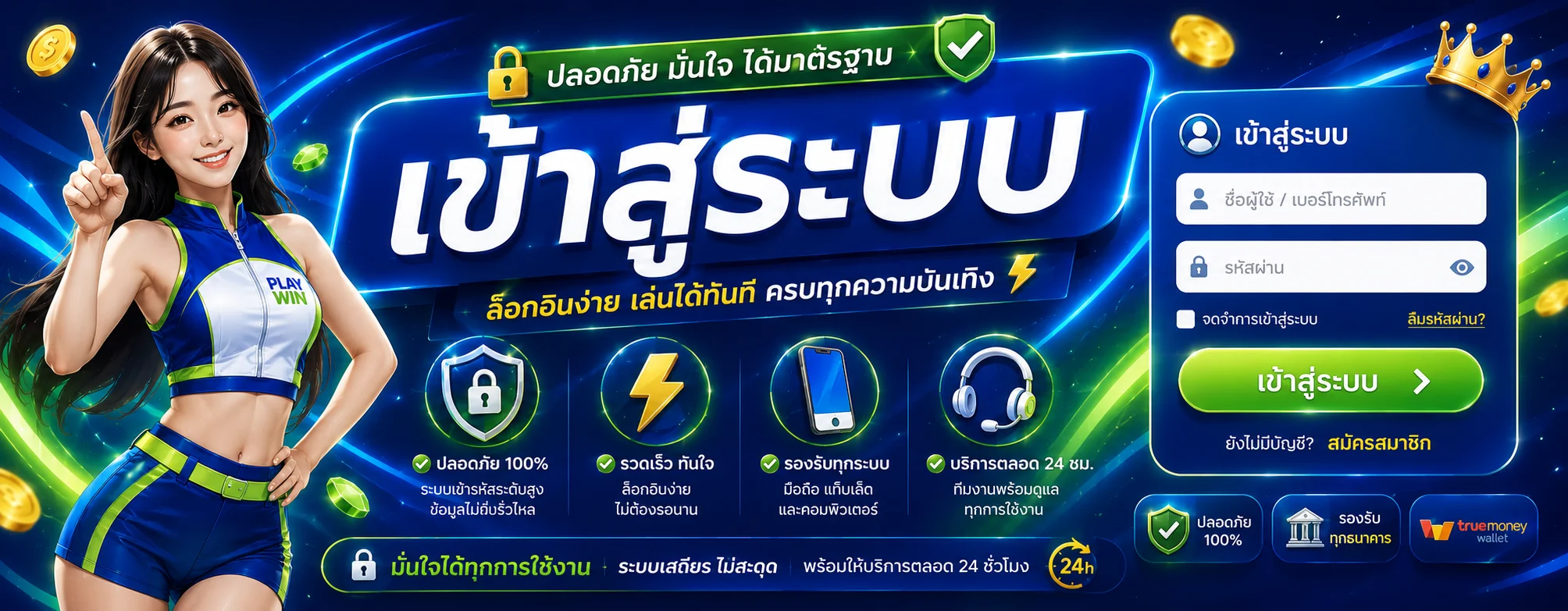 ขั้นตอนสมัครสมาชิก SPICY99 ผ่านมือถือง่าย ๆ