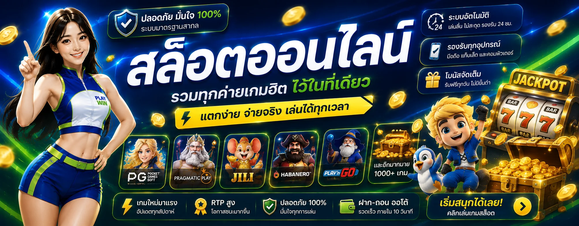 โปรโมชั่น spicy99you