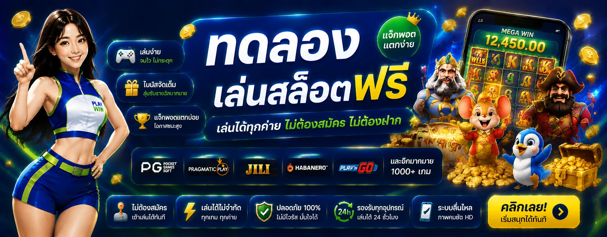 SPICY99 ทดลองเล่นสล็อตฟรี ไม่ต้องสมัคร ไม่เสียเงิน